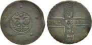 5 копеек 1727 года