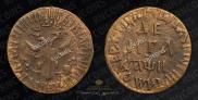 Denga 1708 year