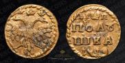 Polushka 1719 year