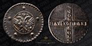5 копеек 1727 года