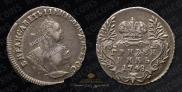 Гривенник 1748 года