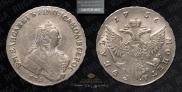 1 rouble 1756 year