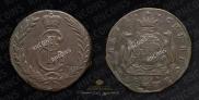 5 копеек 1769 года