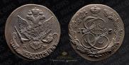 5 копеек 1785 года