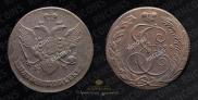 5 kopecks 1789 year