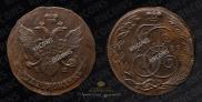 5 kopecks 1789 year