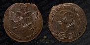 5 kopecks 1789 year