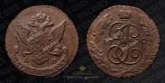 5 kopecks 1790 year