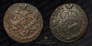 5 kopecks 1796 year