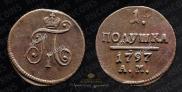 Polushka 1797 year