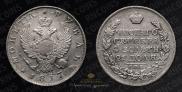 1 рубль 1817 года