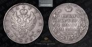 1 рубль 1818 года