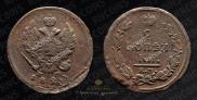 2 kopecks 1820 year