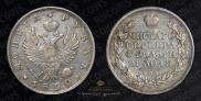 1 рубль 1822 года