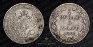 3/4 roubles - 5 złotych 1836 year