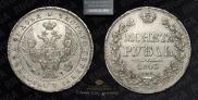 1 rouble 1843 year