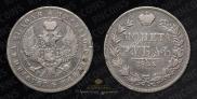 1 rouble 1844 year
