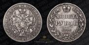 1 rouble 1846 year