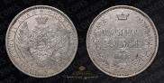 1 rouble 1856 year