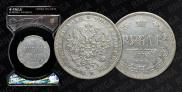 1 rouble 1871 year