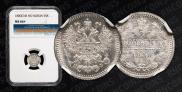 5 kopecks 1880 year