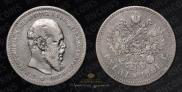 1 rouble 1891 year