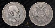 1 rouble 1893 year