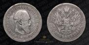 50 копеек 1894 года