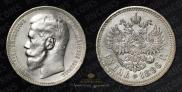 1 rouble 1896 year