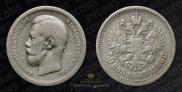 50 kopecks 1896 year