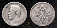 50 kopecks 1896 year