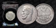 1 rouble 1897 year