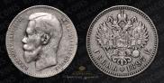 1 рубль 1897 года