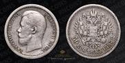 50 kopecks 1897 year