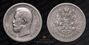 50 kopecks 1897 year