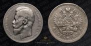 1 rouble 1898 year