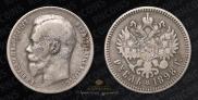 1 rouble 1898 year