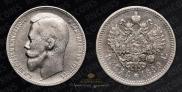 1 rouble 1899 year