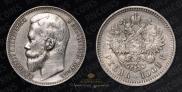 1 рубль 1901 года