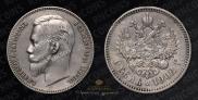 1 rouble 1902 year