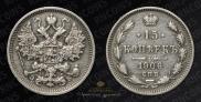 15 kopecks 1906 year