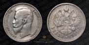 1 rouble 1911 year
