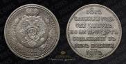 1 rouble 1912 year