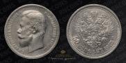 50 kopecks 1913 year