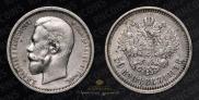 50 kopecks 1913 year
