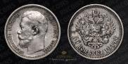 50 kopecks 1914 year