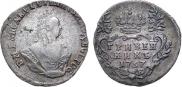 Гривенник 1757 года