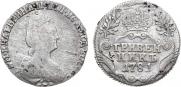 Гривенник 1781 года