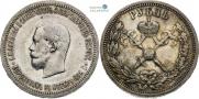 1 рубль 1896 года