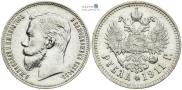 1 rouble 1911 year